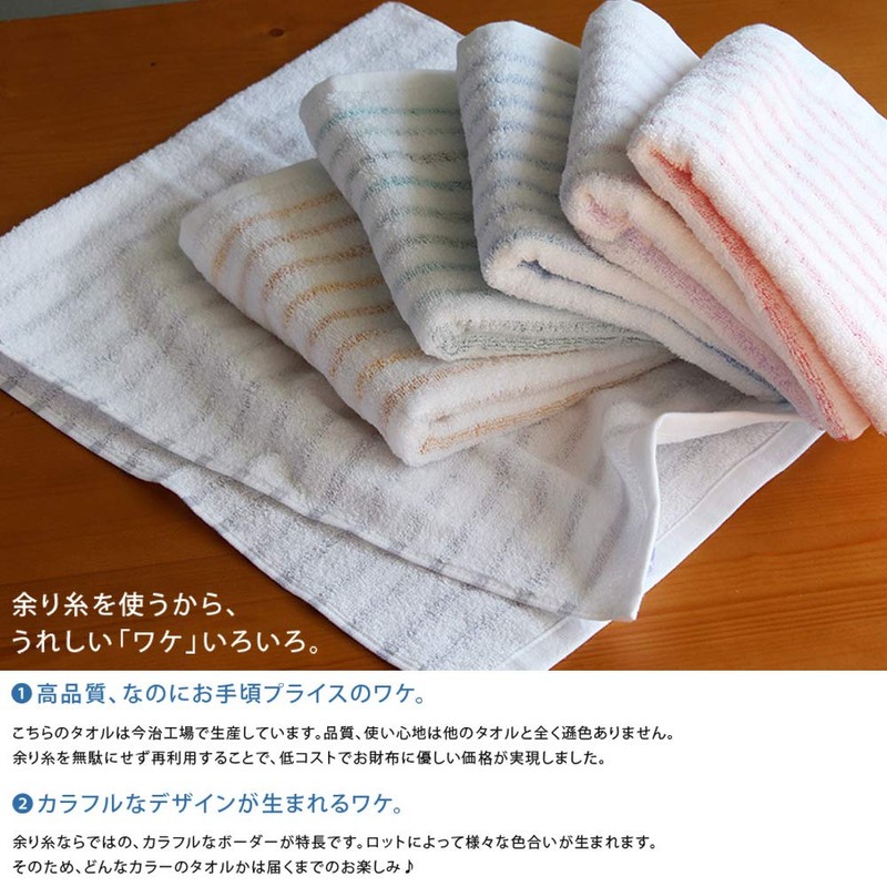 Hiorie Imabari Towel Face Towel, Left Thread Border Towel, Set