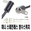 Motorcycle Stainless Steel Mini Waterproof Switch Push Lock On/Off / 오토바이 스테인레스 미니 방수스위치 푸쉬 락 온오프
