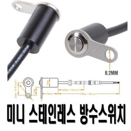 Motorcycle Stainless Steel Mini Waterproof Switch Push Lock On/Off / 오토바이 스테인레스 미니 방수스위치 푸쉬 락 온오프