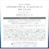 ONLY MINERALS Mineral UV Powder S Cool Comfort EX01 Natural