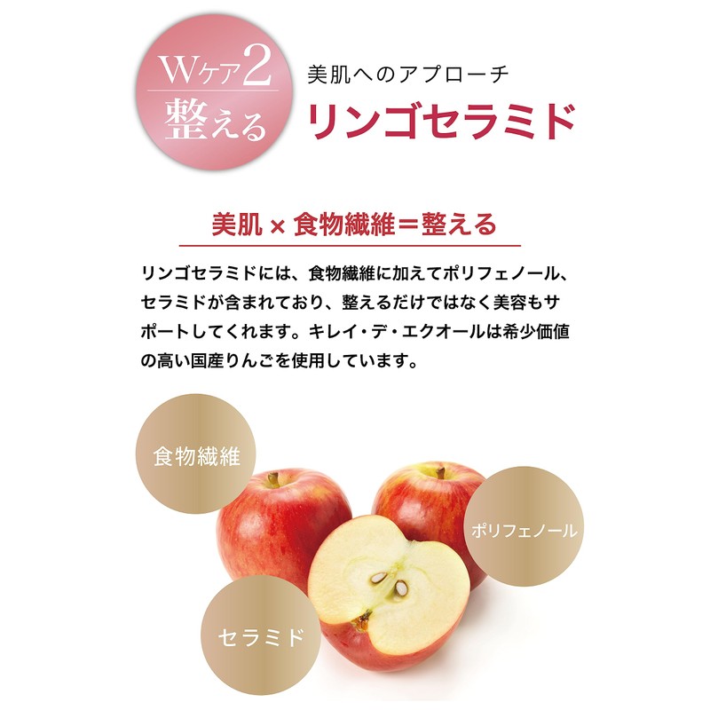 キレイデラボ キレイデエクオール サプリメント1袋60粒入×2袋 エクオール サプリ サプリメント 10mg配合 大豆イソフラボン イソフラボン 国産