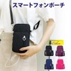 AVILMORE Women's Smartphone Pouch Smartphone Shoulder Bag Mini Bag Crossbody