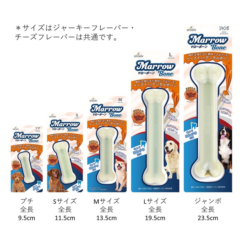 THE SPORN COMPANY Dental Toy for Dogs Marrowbone Petite