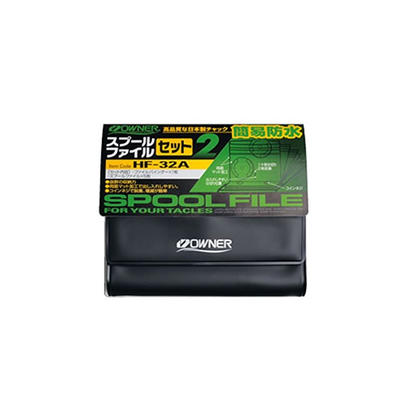 OWNER HF-32A Spool File Set 2, Black