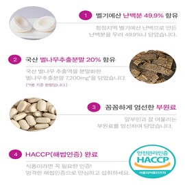 Chamgoods Albumin Gold Plus 600mg x 180 tablets (6 months supply) Vitality Care / 참굿즈 알부민 골드플러스 600mg x 180정(6개월분) 활력케어