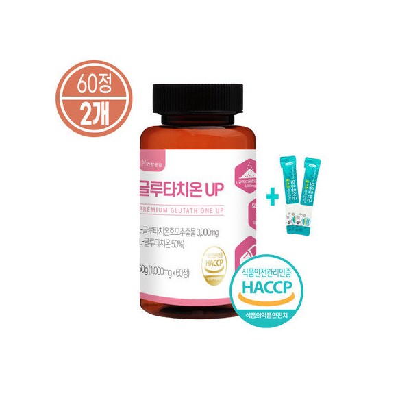 High content L glutathione 1000mg or more High content large