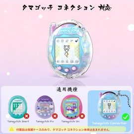 For Tamagotchi Connection Dedicated Full Protection Hard Case Resistant to Friction Dust-proof Scratch-proof Can Be Charged While Attached PC Material Button Protection Open Tool Included High