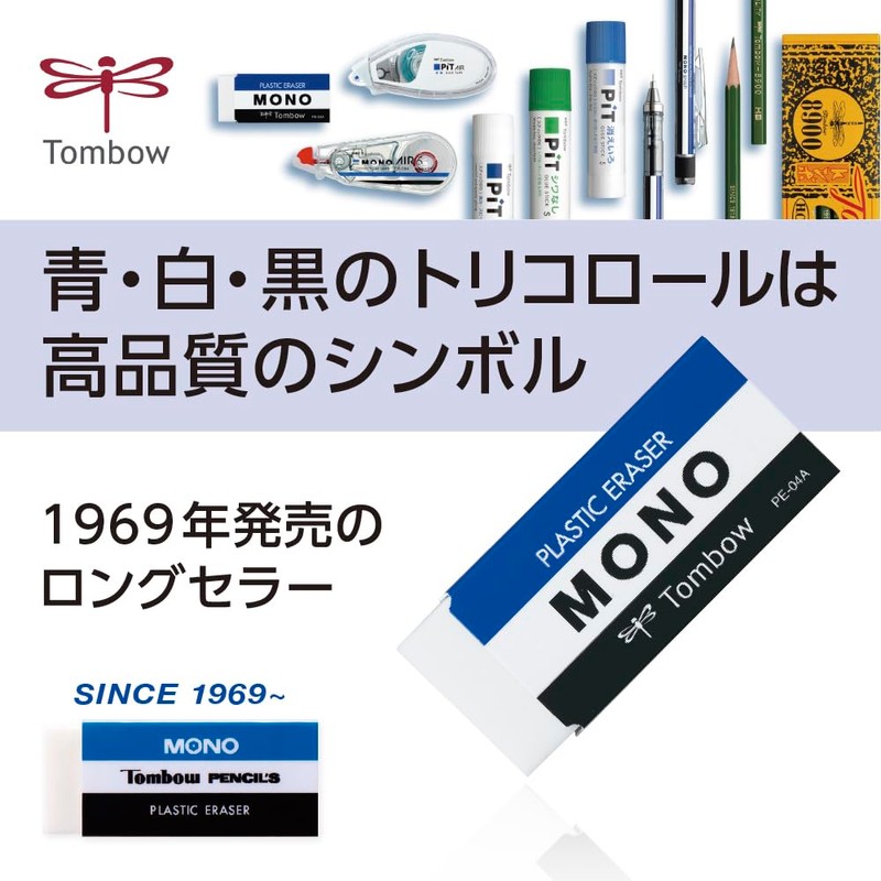 Tombow Pencil Eraser MONO Mono PE01 10 Pieces in Original