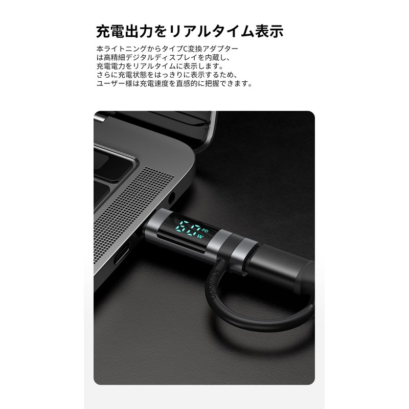 Mcdodo Lightning to USB-C Adapter, 60W PD Rapid Charging, Output