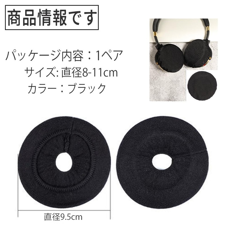 Headphone Cover Stretch Knit 8-11cm Super Stretch Ear Pad Cover