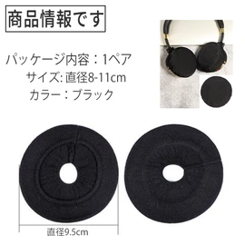 Headphone Cover Stretch Knit 8-11cm Super Stretch Ear Pad Cover Headphone Cover Cover Compatible Washable Dustproof Anti-aging for Headphones (1 Pair)