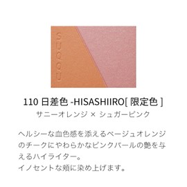 SUQQU SC BLING COLOR BLUSH 110 DAYS - HISASHIIRO (2025 Summer Color Collection)