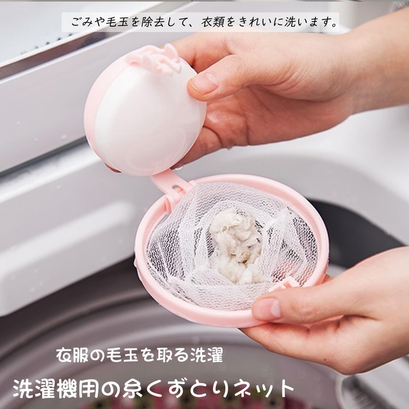 Dust Removal Filter, Laundry Garbage Removal Net, Lint Filter, Washing
