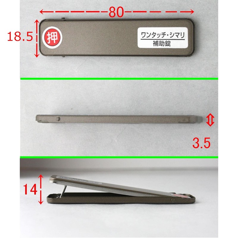 WAKI PB One-Touch Sliding Door Lock