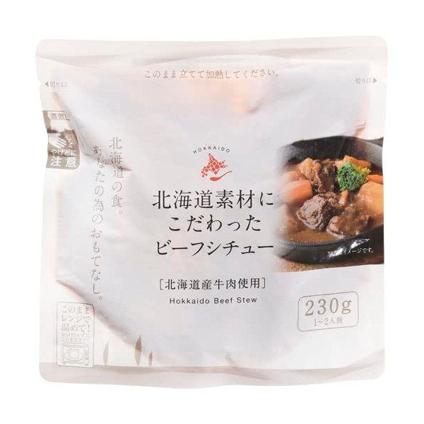 Nankaen Beef Stew with Hokkaido Ingredients