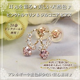 Four Leaf Clover Pink Tourmaline 10K Gold Stud Earrings, K10, 10k Pink Gold, Cubic Zirconia, October, Birthstone, Women: Sa297, Gemstone, pink-tourmaline