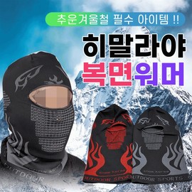 Himalaya Balaclava Neck Warmer Warmer/Neck Gaiter/Mask/Anti-fog [Ara Trading] Wool Multi Scarf (Snowflake Pattern) 6ea