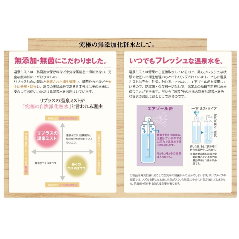 Shima Onsen Mist 2.8 oz (80 g)