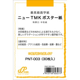 Muse Postcard Paper PNT-003 New TMK Poster Paper, 8.9 oz (225 g), 30 Sheets