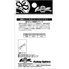 Fishing Fighters（フィッシングファイターズ） クリップ 鉄腕スーパーＳＵＳクイッククリップ Ｌｏｎｇ