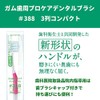 GUM Gum Periodontal Professional Care Dental Brush, 10 Pieces [Dental