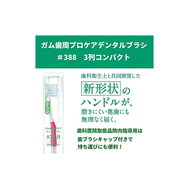 GUM Gum Periodontal Professional Care Dental Brush, 10 Pieces [Dental