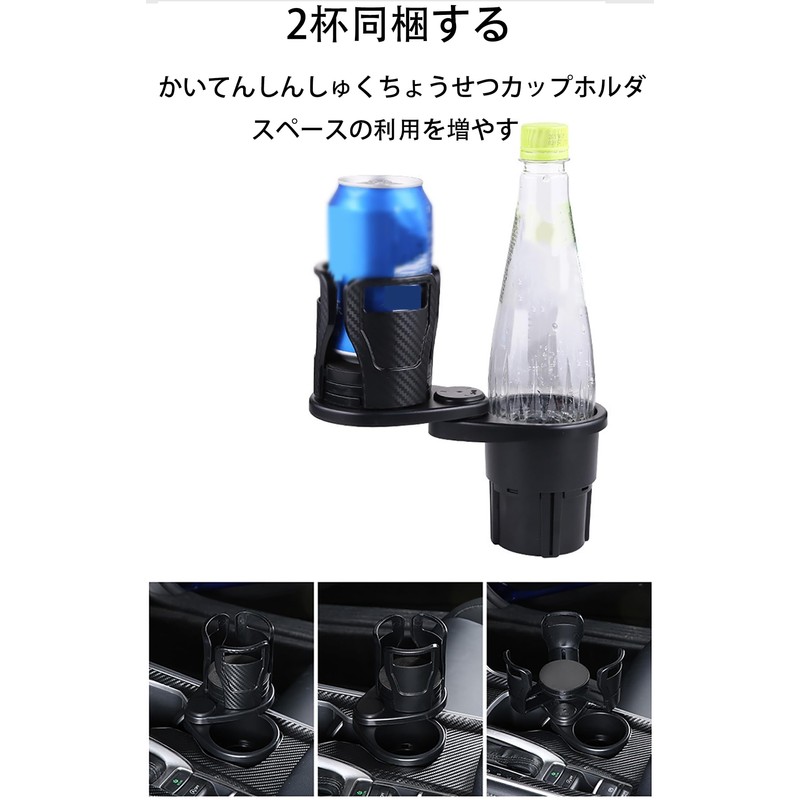 LeTradeJP This is a Car Drink Holder Multi-functional Car Cup