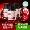 Ucarefit UCare Fit Pomegranate Tablets 9-Month Supply (90 Tablets x 3 Bottles) / 유케어핏 석류 정 9개월분(90정 x 3병)