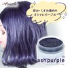 Enshells Color Butter, Ash Purple, 7.1 oz (200 g)