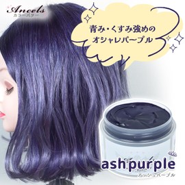 Enshells Color Butter, Ash Purple, 7.1 oz (200 g)