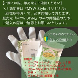 Organic Henna, Charcoal (Dark Brown), 3.5 oz (100 g), Hair Dye, Organic, Certified, 2 Countries, MYW Style Original Instructions, Postcard and Gloves Set, 100% Natural Ingredients, 100% Natural