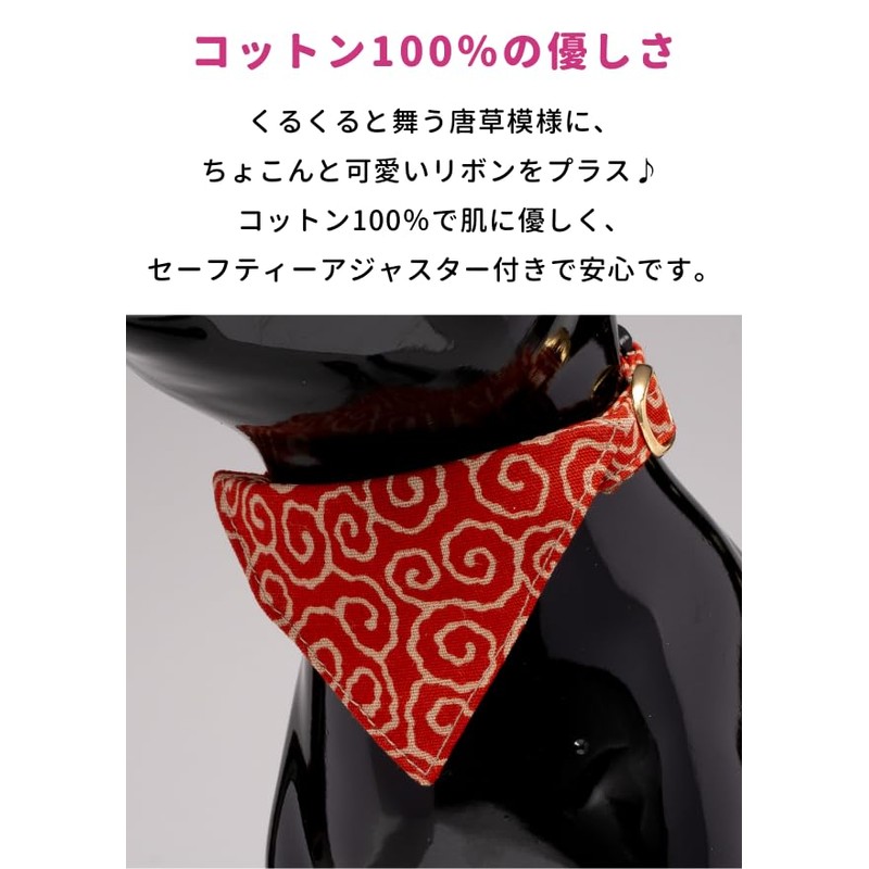 Popone Cat Collar with Bandana, Arabesque Uzumaki, Safety Buckle, Bell