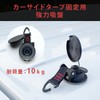 Share Style Strong Suction Cup for Car Side Fixing Tarp