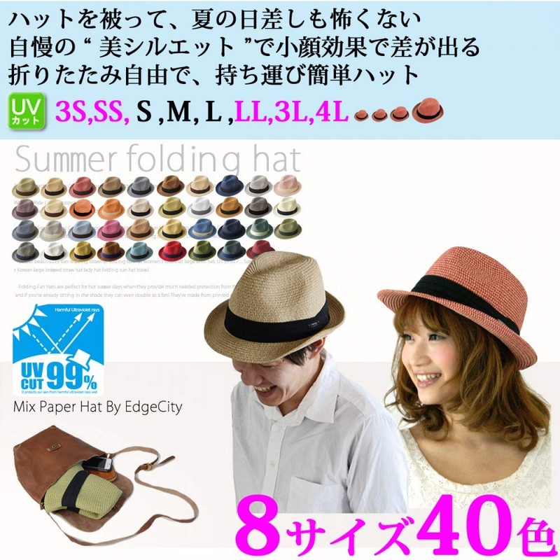 Edge City Men's Straw Hat, Foldable, Large Size, 78/Beige 3