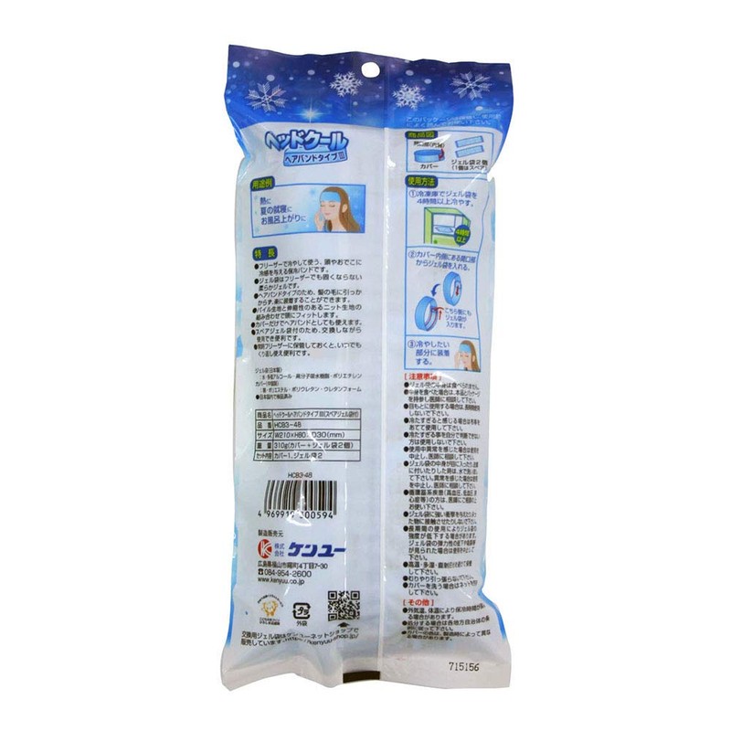 Soft Cooling Forehead Cool Hair Band Type 3 (Spare Gel
