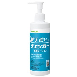 Saraya 41337 Lotion for Hand Wash Checkers, 8.1 fl oz (230 ml) with Pump