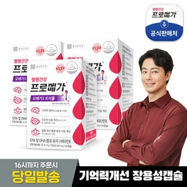 Chong Kun Dang Health Promega Omega 3 Triple 3 boxes (3 months supply) Memory improvement + blood circulation health