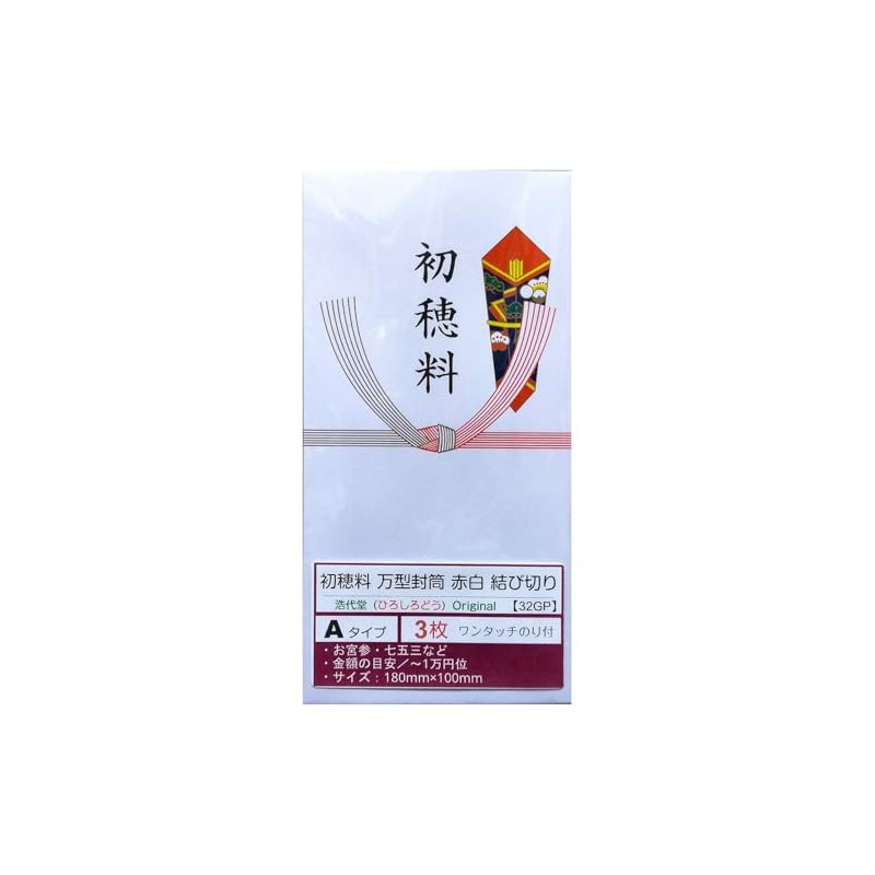 Universal Special Celebration Bag, Hatsuho-ryo, Red & White, Knot Cut,