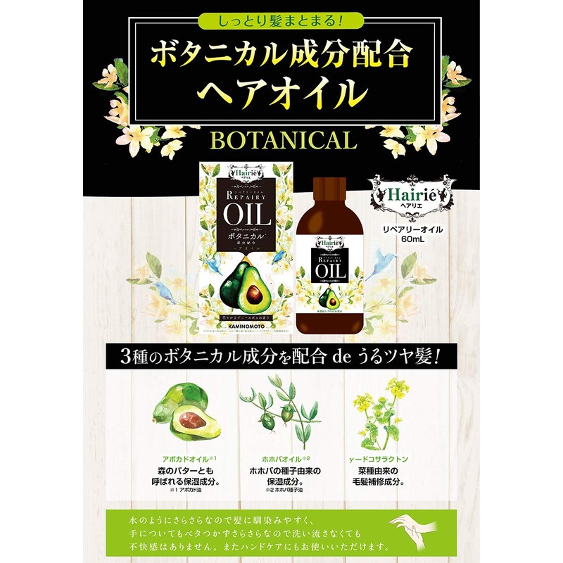hair lier repair oil 60ml