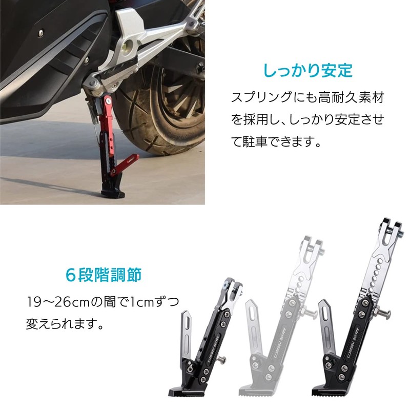 ENN LLC Motorcycle Kickstand Side Stand Height Adjustable Maintenance Stand