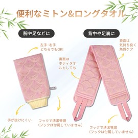WOVTE あかすりタオル ボディタオル二枚 バスタオル 男女兼用