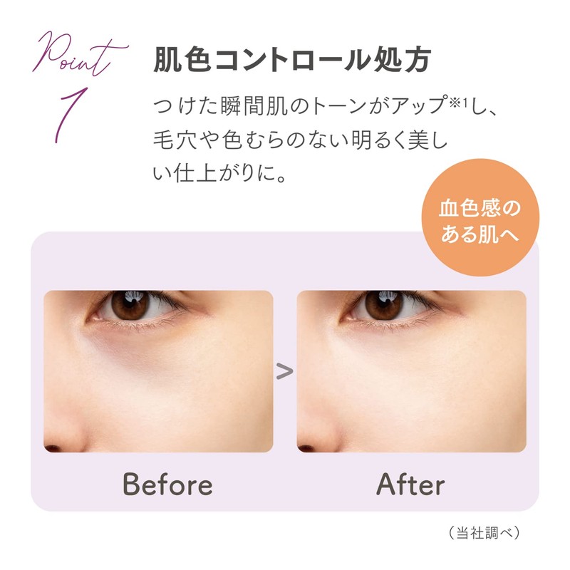 BLEND BERRY (Blended Berry) Color Control Base 002 (Apricot) KOSE