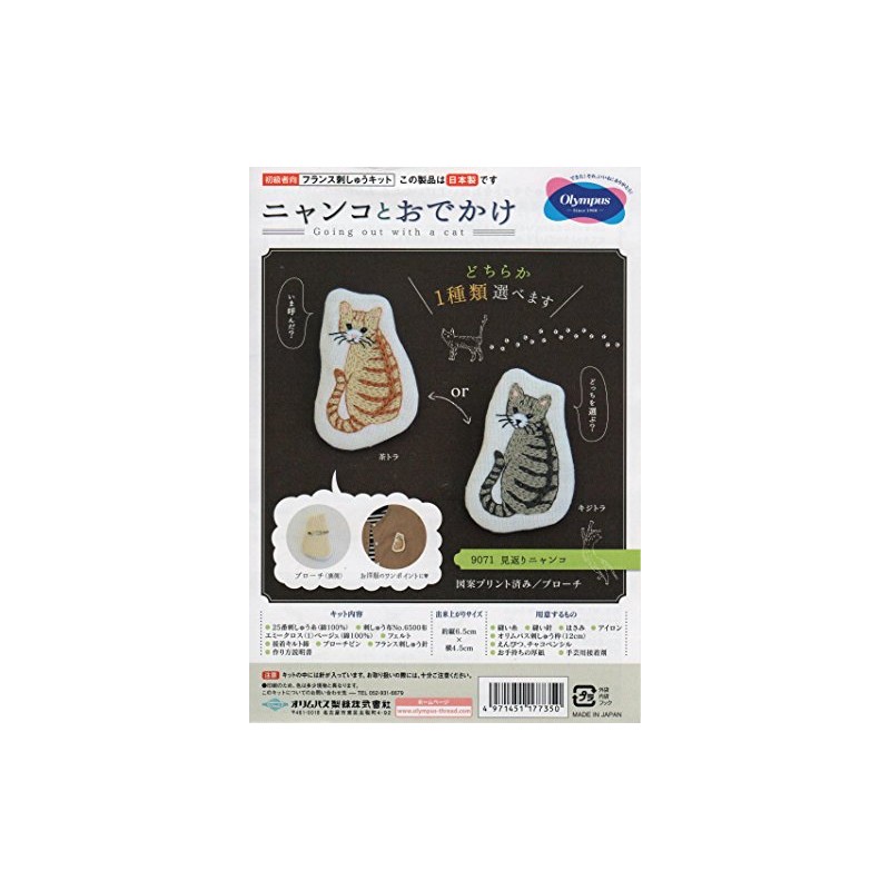 Olympus Thread 9071 French Embroidery Kit, Brooch, Nyanko in Return