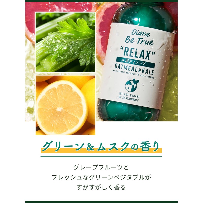 Diane Beetle Body Soap, Rich Moisture, Green & Musk Scent,