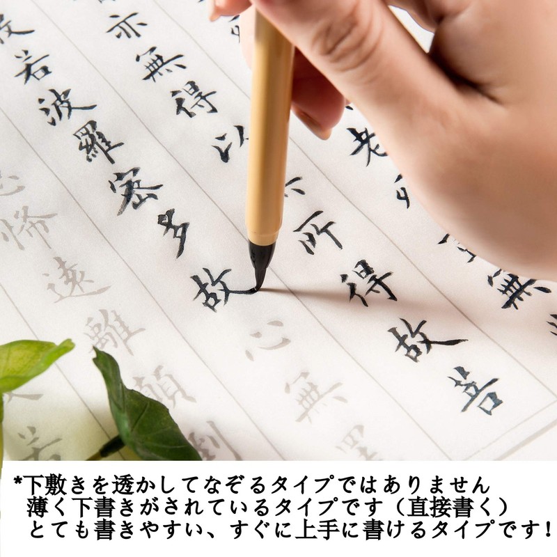 Hannya Heart Sutra Sutra Paper Set, 30 Sheets of Sutra