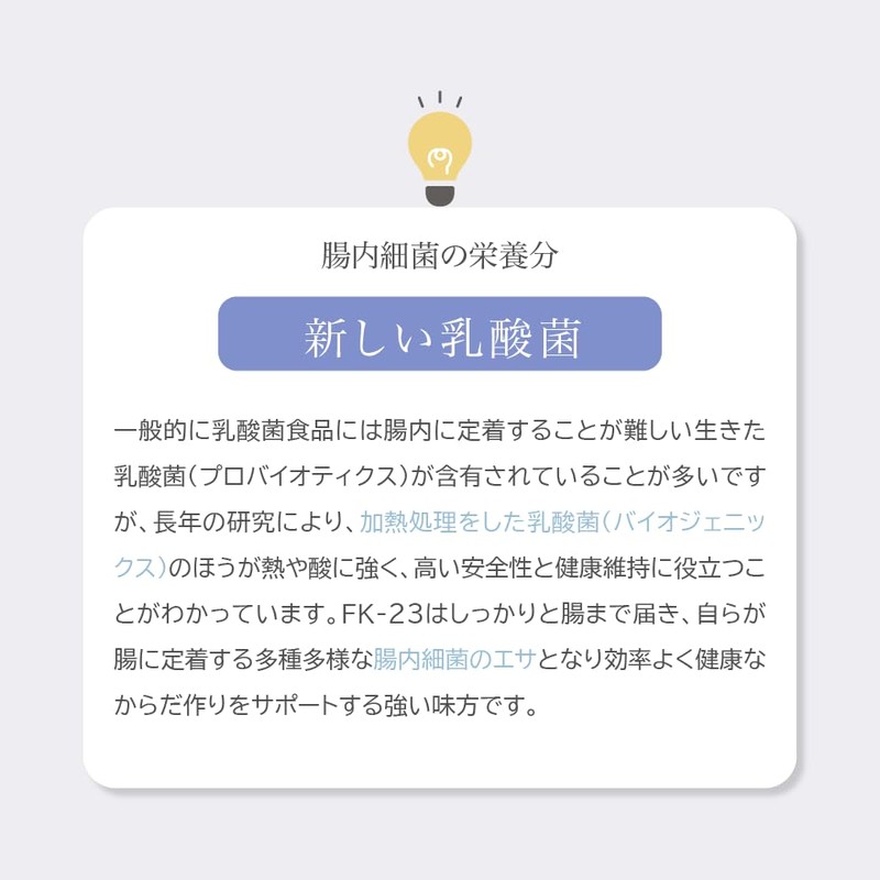 【特許取得実績 乳酸菌素材 FK-23 15兆個相当配合】国産 乳酸菌サプリメント フェカリス菌 Comfort Bioコンフォートバイオ30カプセル バイオジェニックス WELL8