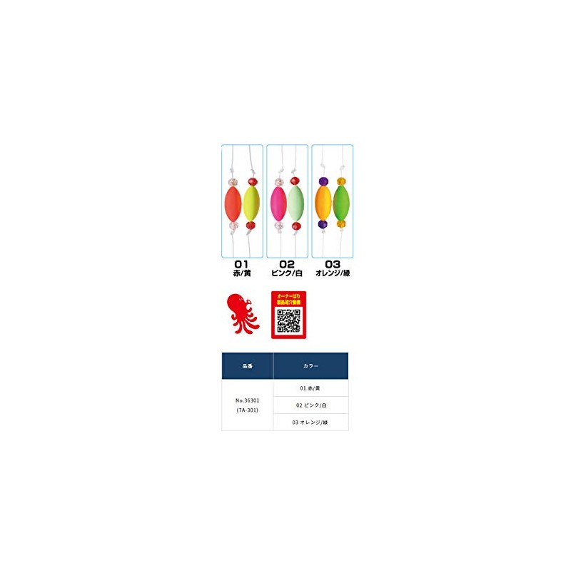 Owner TA-301 Leader Easy Ship Tako Egi Leader 03 Orange/Green
