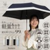 H・A・U バイカラー 自動開閉傘 晴雨兼用 UPF50+ UVカット率99% 10002950 オフホワイト