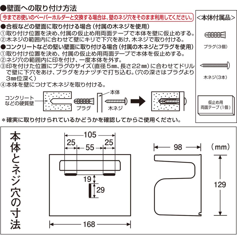 レック r+style ペーパーホルダー (棚付き) ホワイト BB-374