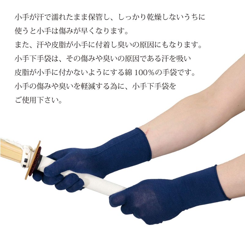 Kendo Armor Com Kote, Lower Gloves, 5 Fingers, Underarm Sweat